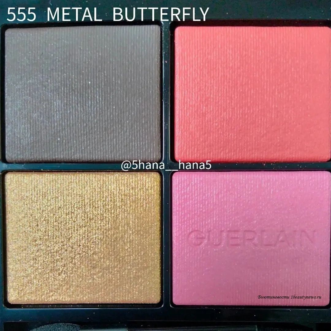 Guerlain Ombres G Eyeshadow Palette 2022 - 555 Metal Butterfly - Swatches