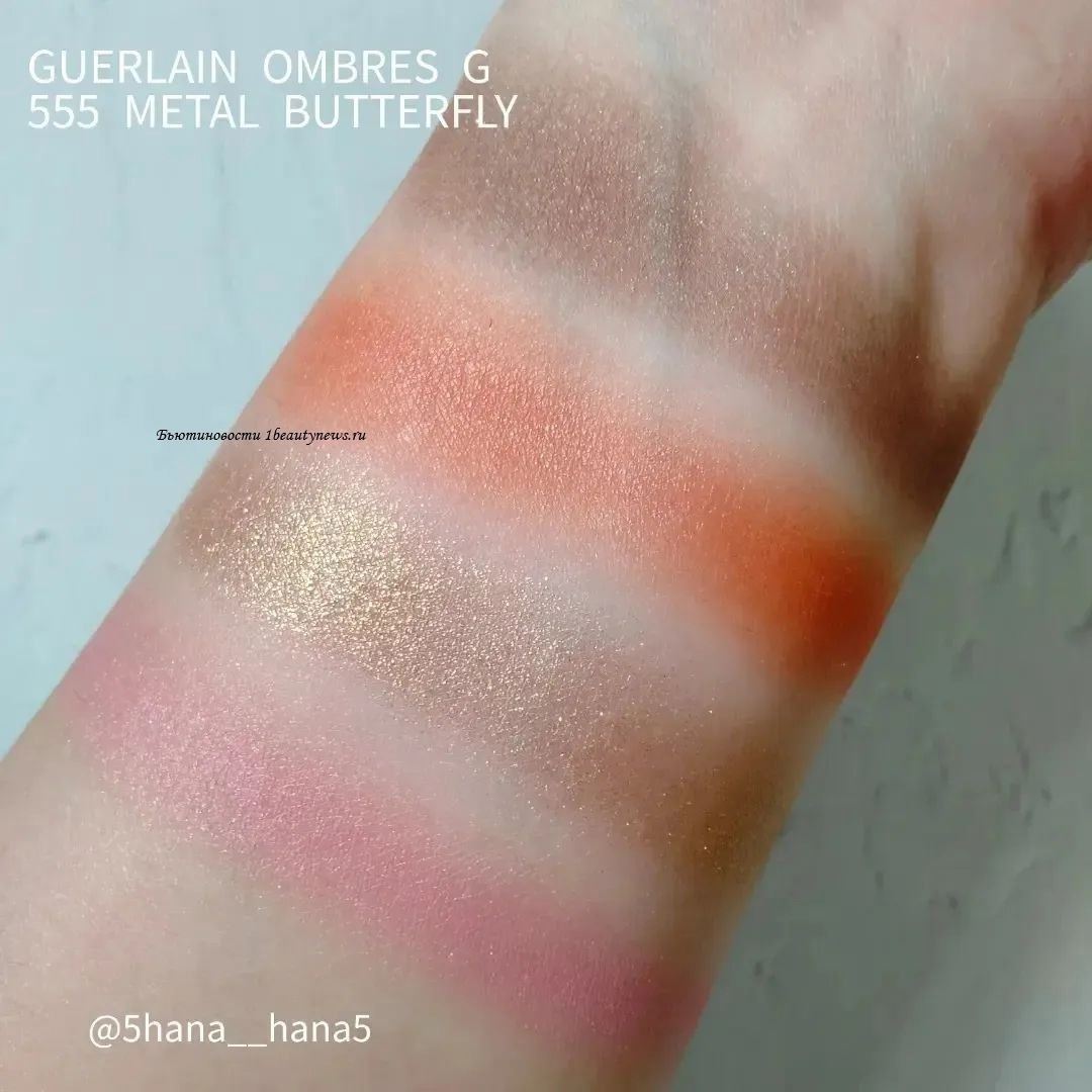 Guerlain Ombres G Eyeshadow Palette 2022 - 555 Metal Butterfly - Swatches