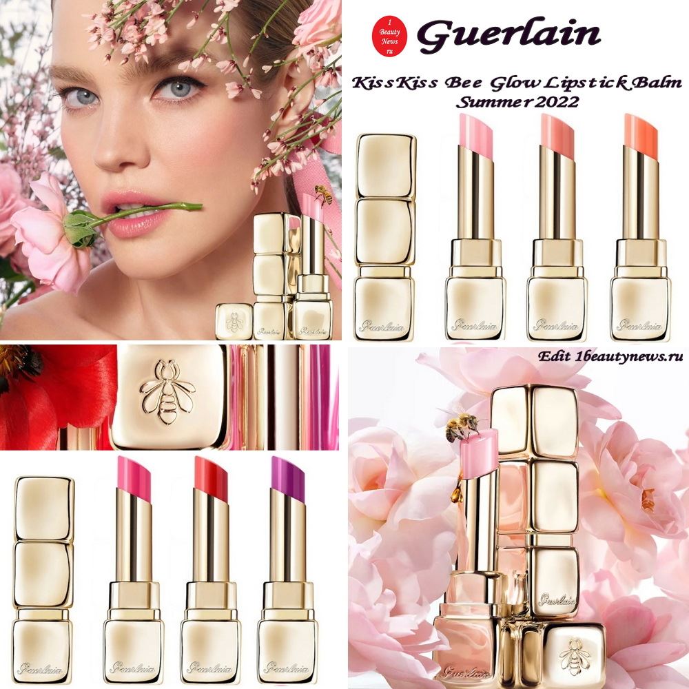 Новая линия бальзамов для губ Guerlain KissKiss Bee Glow Lipstick Balm Summer 2022