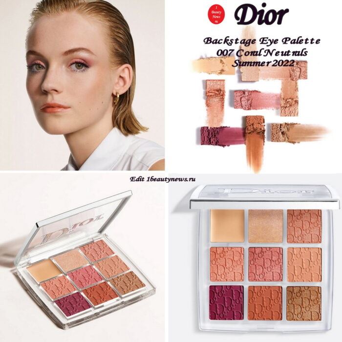 Новая палетка для глаз Dior Backstage Eye Palette 007 Coral Neutrals Summer 2022