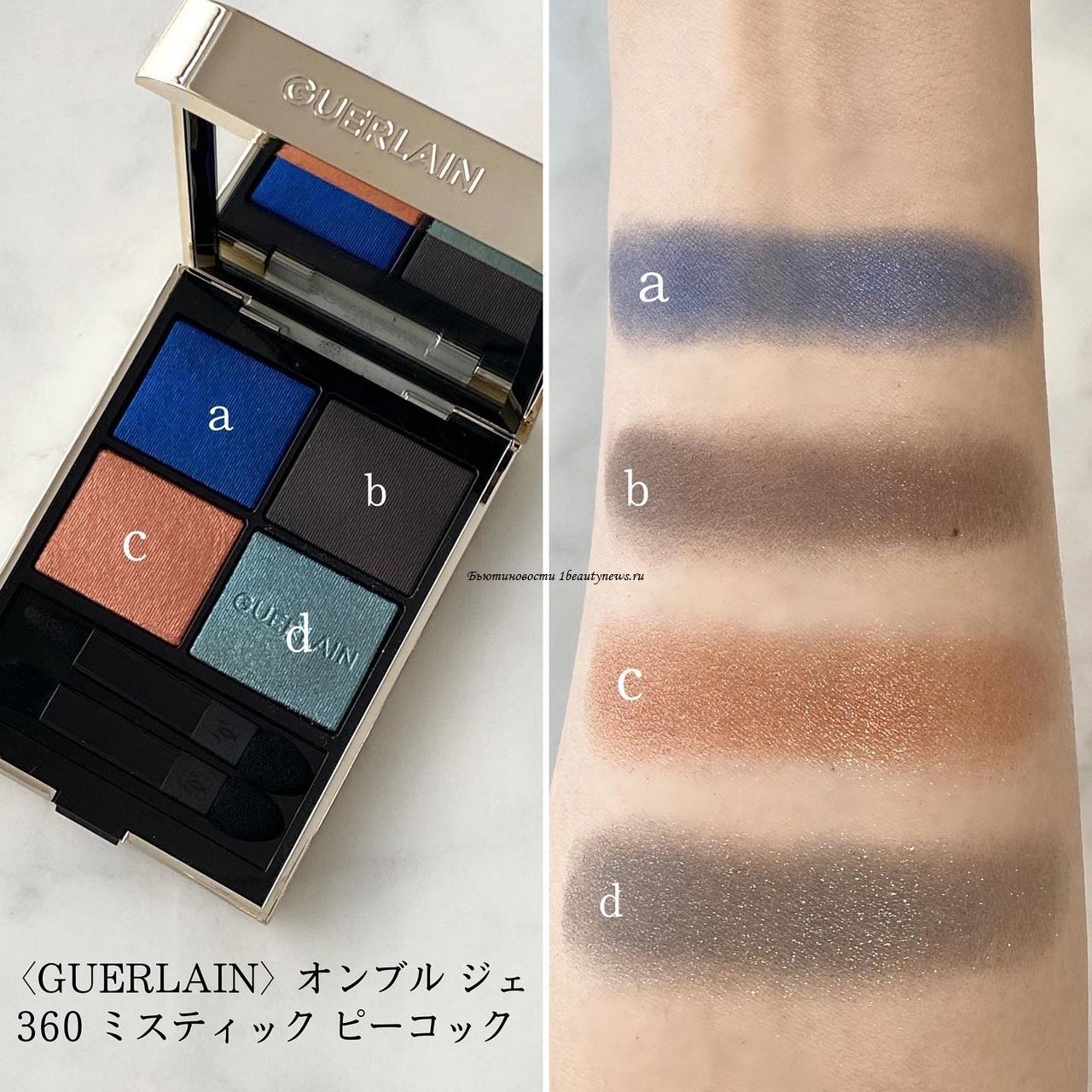 Guerlain Ombres G Eyeshadow Palette 2022 - 360 Mystic Peacock - Swatches